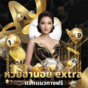 หวย ฮานอย extra